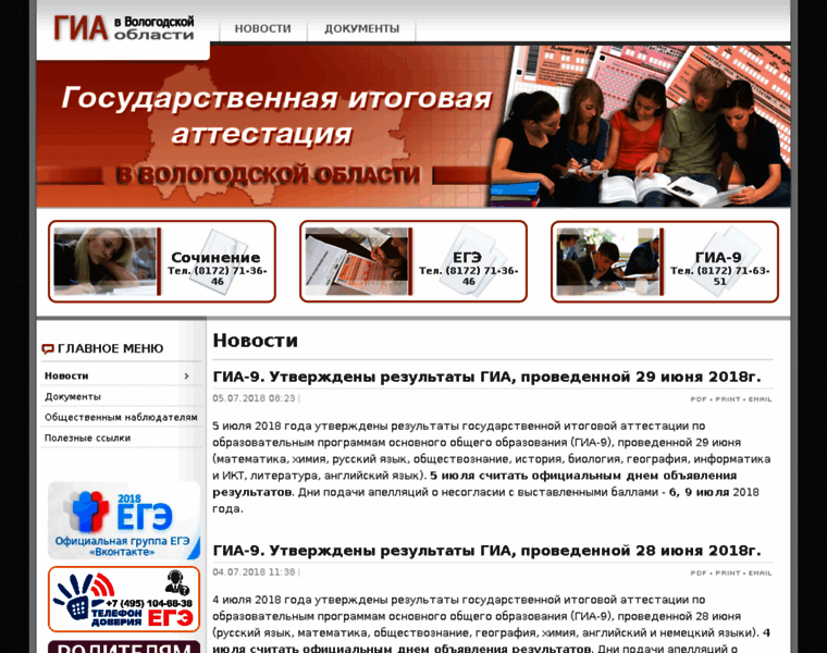 Ege35.edu35.ru thumbnail