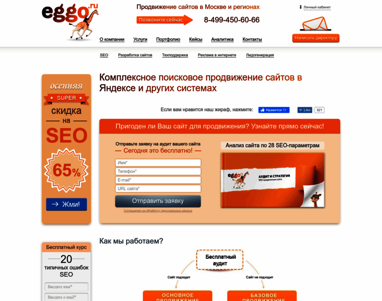Eggo.ru thumbnail