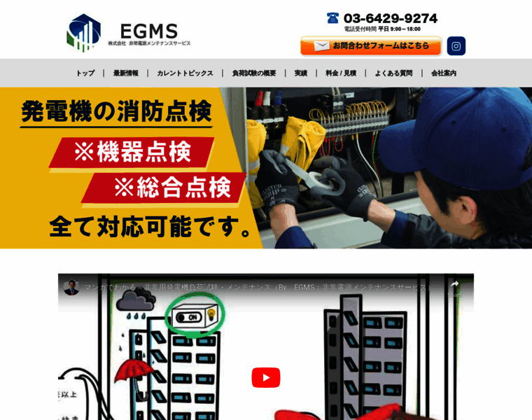 Egm-service.biz thumbnail