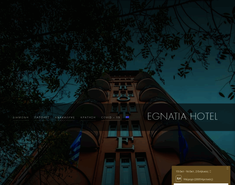 Egnatia-hotel.gr thumbnail