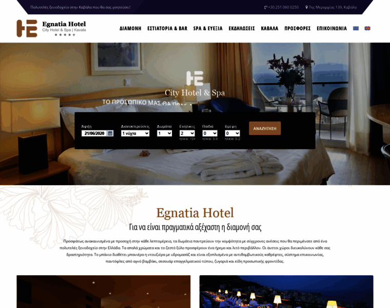 Egnatiahotel.gr thumbnail