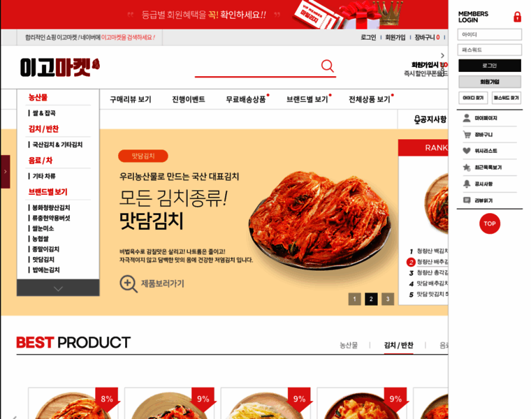 Egomarket.co.kr thumbnail Egomarket.co.kr thumbnail