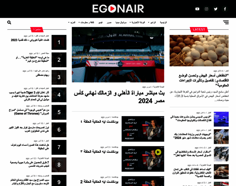 Egonair.com thumbnail