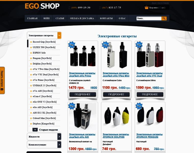 Egoshop.com.ua thumbnail
