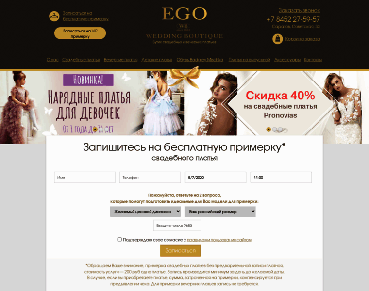 Egowedding.ru thumbnail