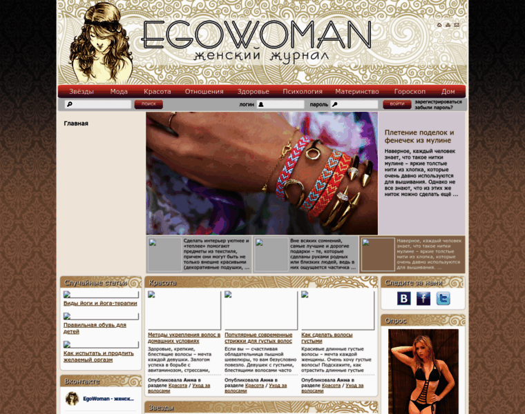 Egowoman.ru thumbnail