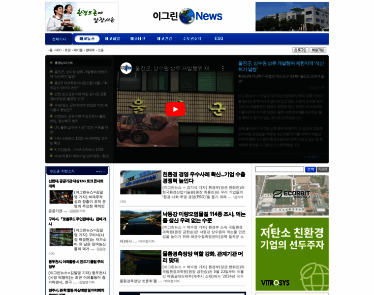 Egreen-news.com thumbnail