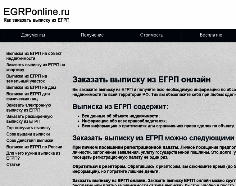 Egrponline.ru thumbnail