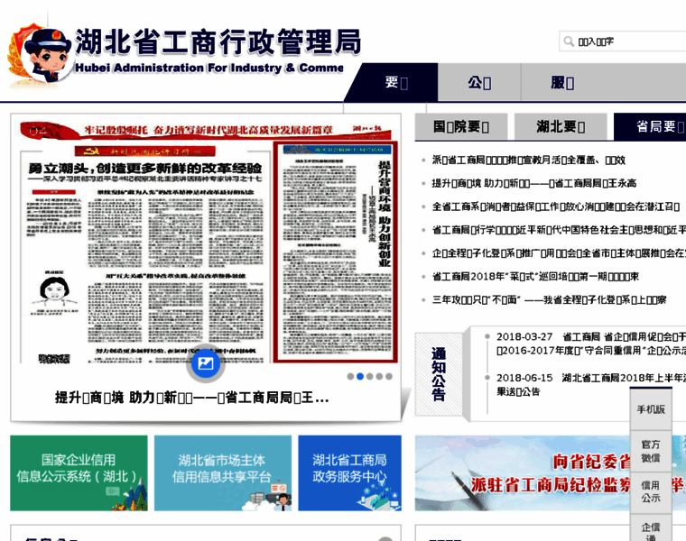Egs.gov.cn thumbnail Egs.gov.cn thumbnail