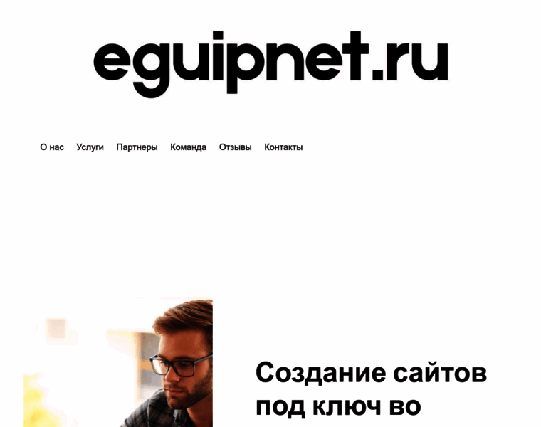 Eguipnet.ru thumbnail