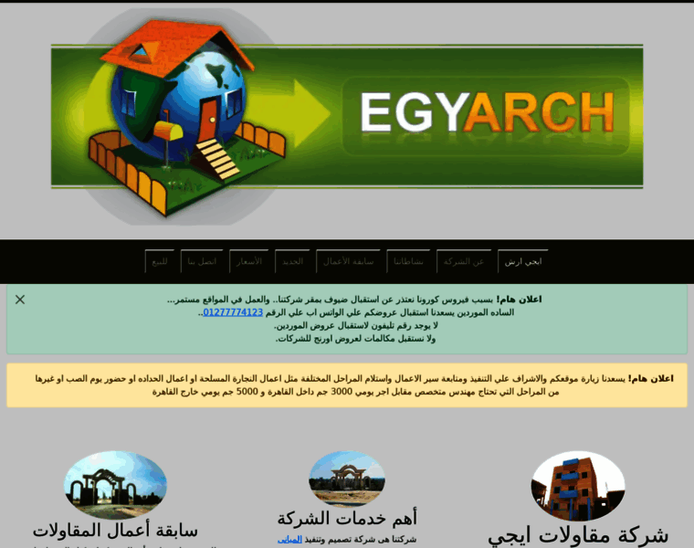 Egyarch.com thumbnail