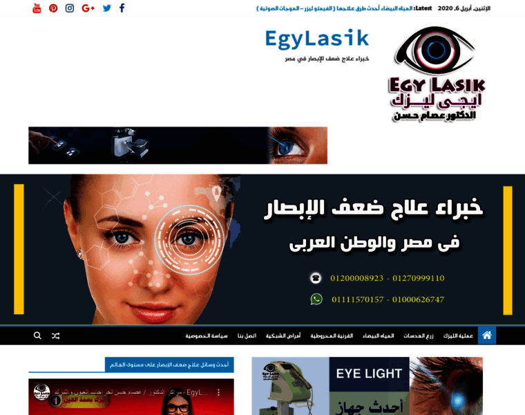 Egylasik.com thumbnail