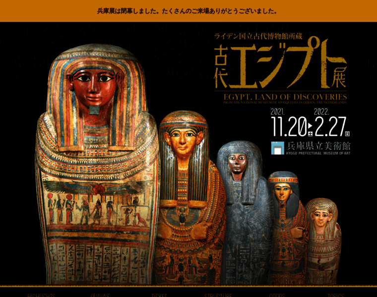 Egypt-leiden-kobe.com thumbnail