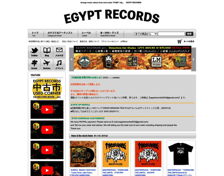 Egypt-rec.com thumbnail