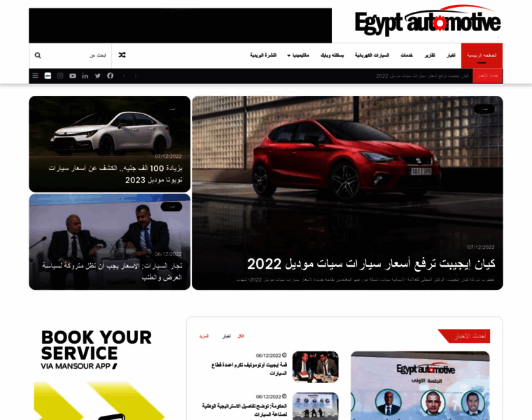Egyptautomotive.com thumbnail