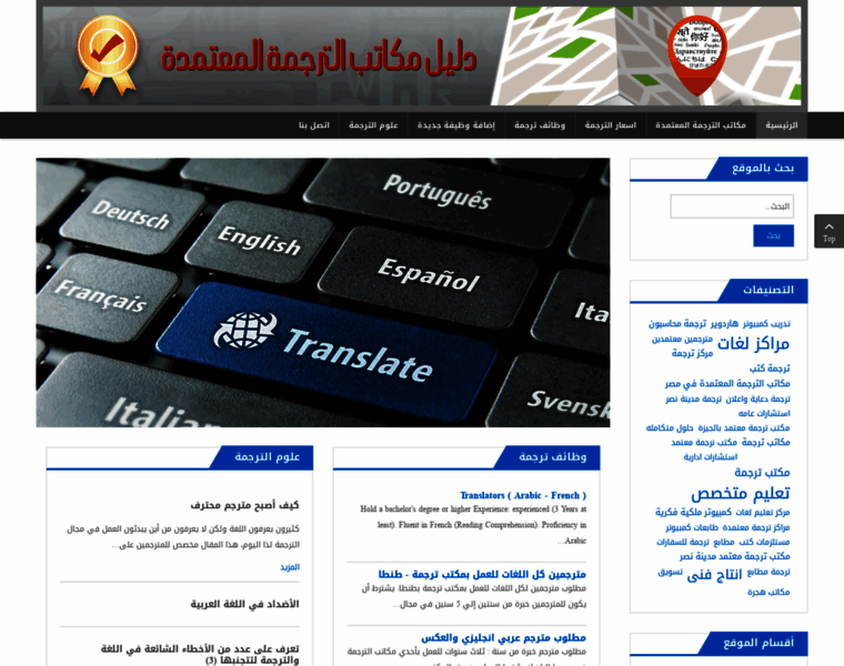 Egyptcertifiedtranslation.com thumbnail