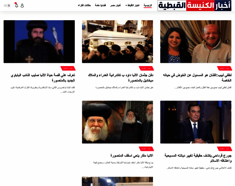 Egyptchnews.com thumbnail