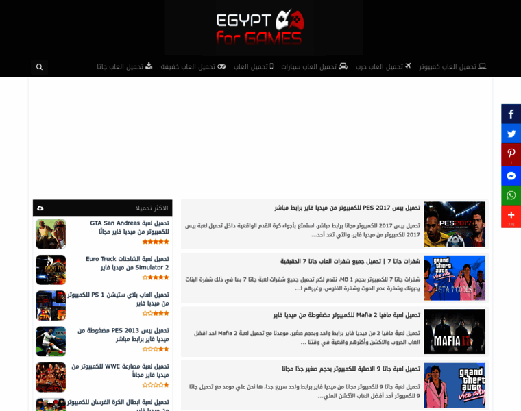 Egyptforgames.com thumbnail