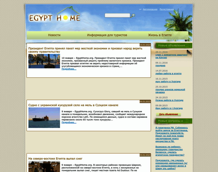 Egypthome.org thumbnail