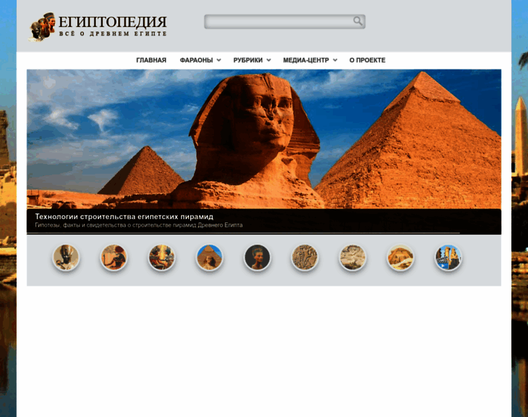 Egyptopedia.info thumbnail