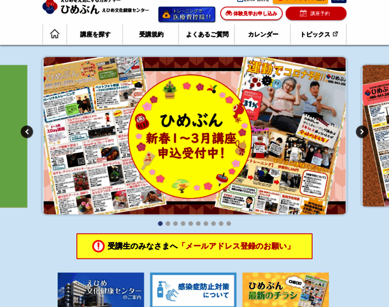Ehime-bunka.jp thumbnail