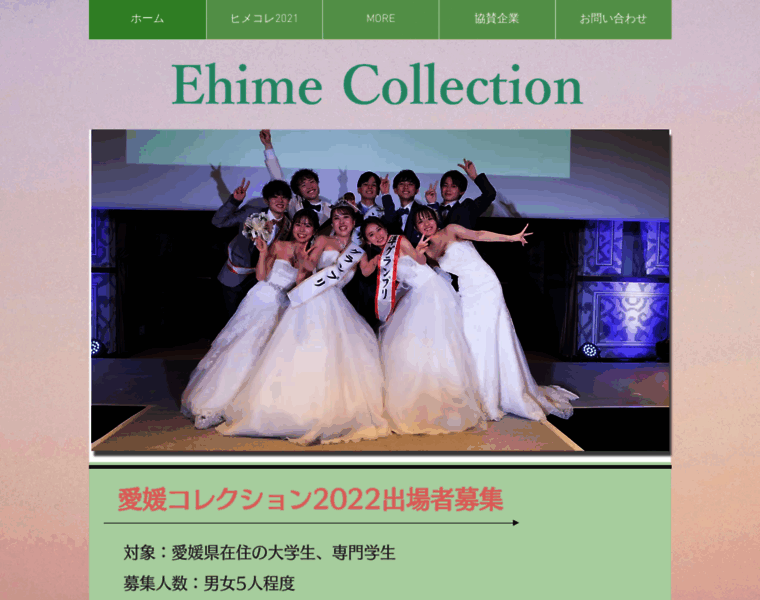 Ehime-collection.jp thumbnail