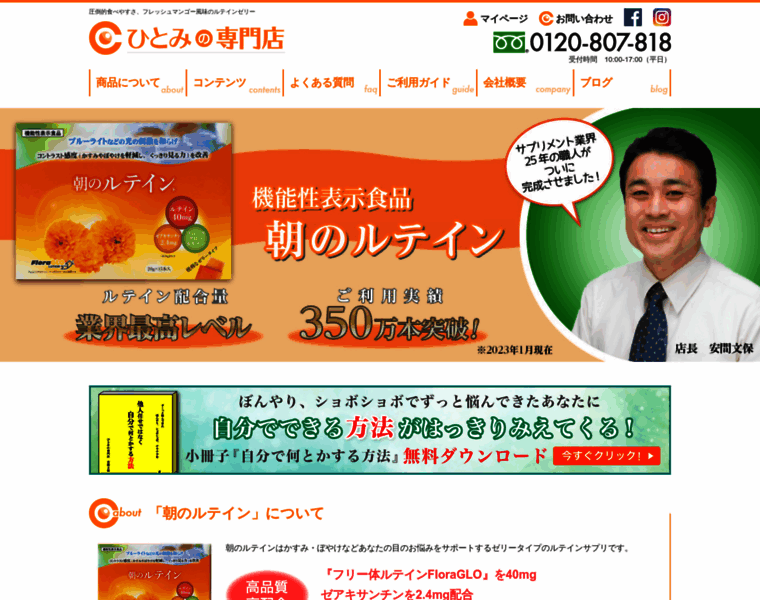 Ehitomi.com thumbnail Ehitomi.com thumbnail