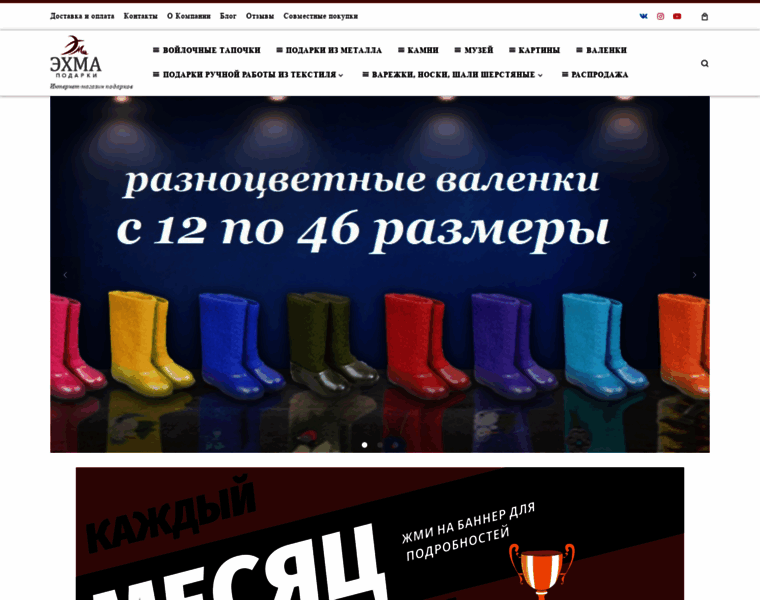 Ehmapodarki.ru thumbnail