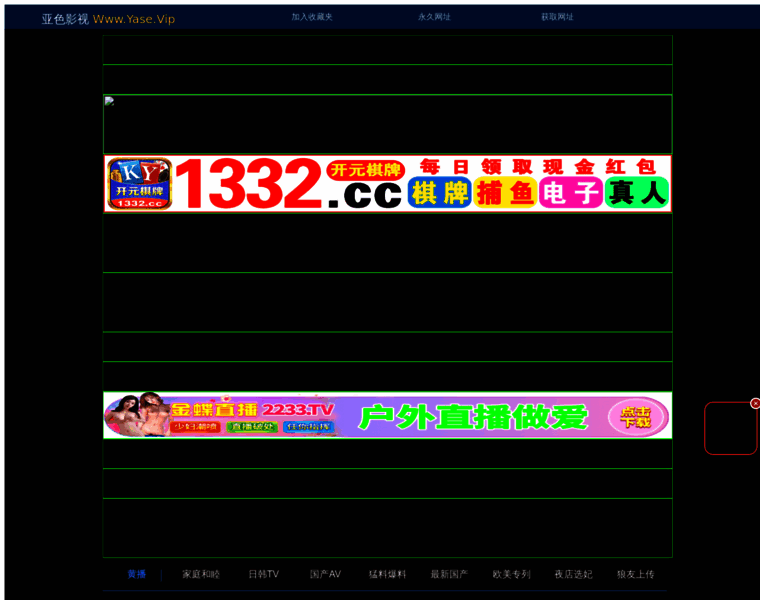 Ehotlinenews.com thumbnail
