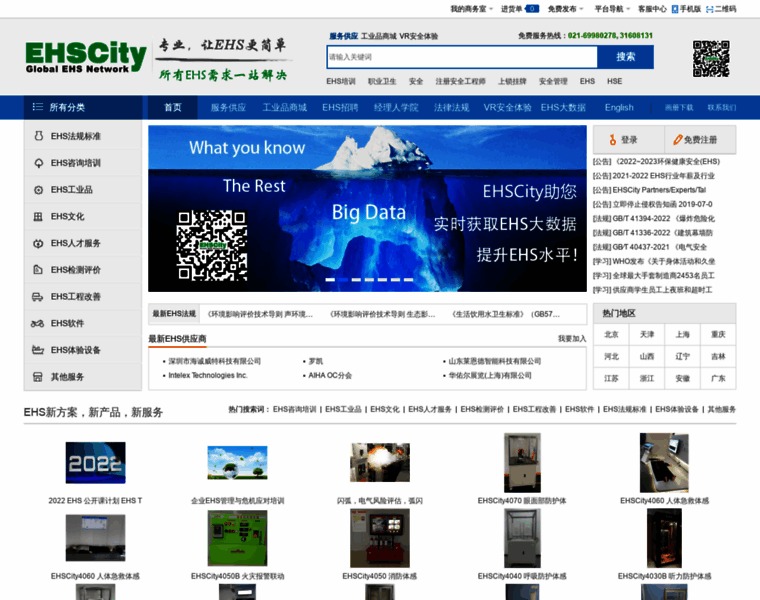 Ehscity.com thumbnail