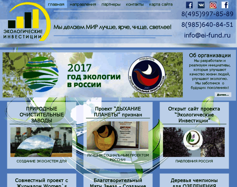 Ei-fund.ru thumbnail