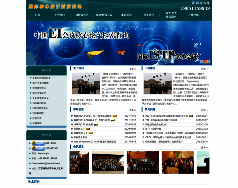 Ei-istp.com thumbnail