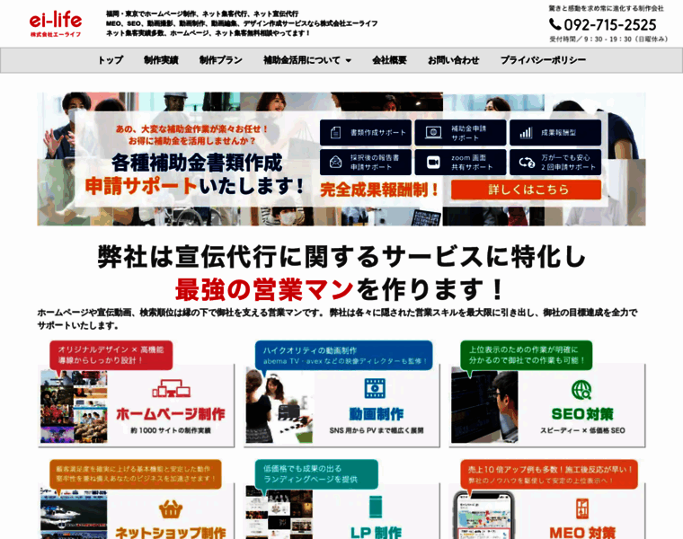 Ei-life.co.jp thumbnail