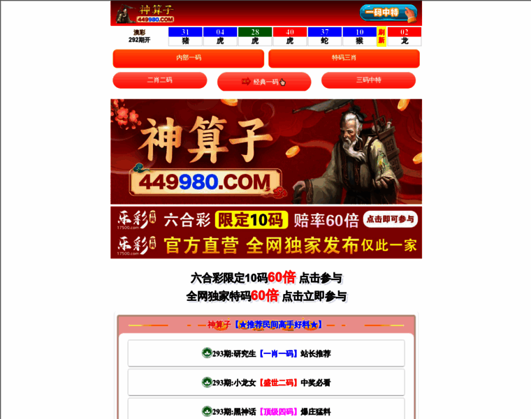 Eiaachina.com thumbnail