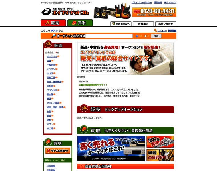 Eibui.com thumbnail