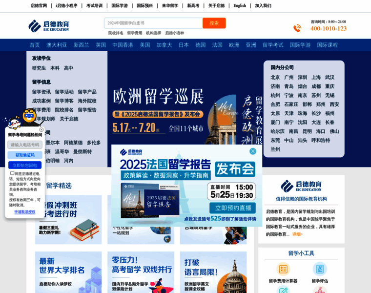 Eic.org.cn thumbnail Eic.org.cn thumbnail