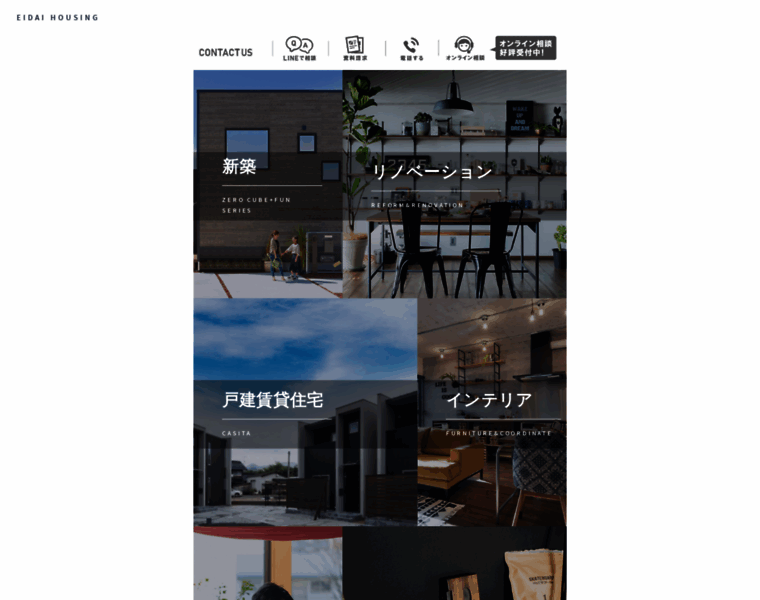 Eidai-h.jp thumbnail