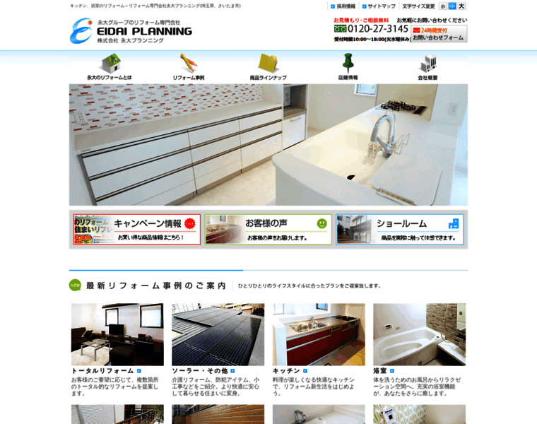 Eidai-planninng.co.jp thumbnail