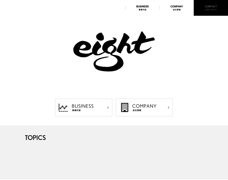 Eight8-inc.co.jp thumbnail