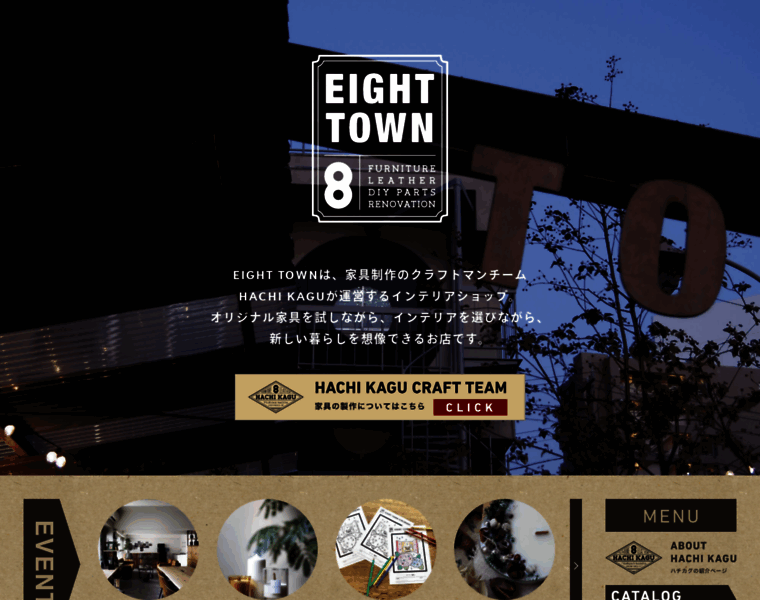 Eighttown.jp thumbnail