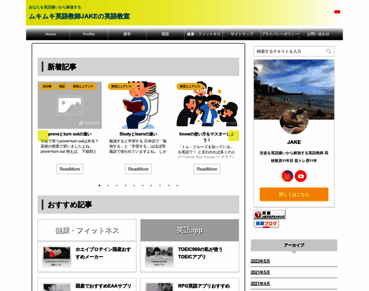 Eigo-easy.com thumbnail