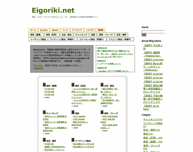 Eigoriki.net thumbnail
