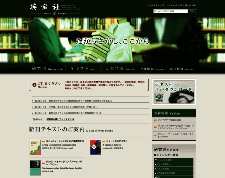 Eihosha.co.jp thumbnail