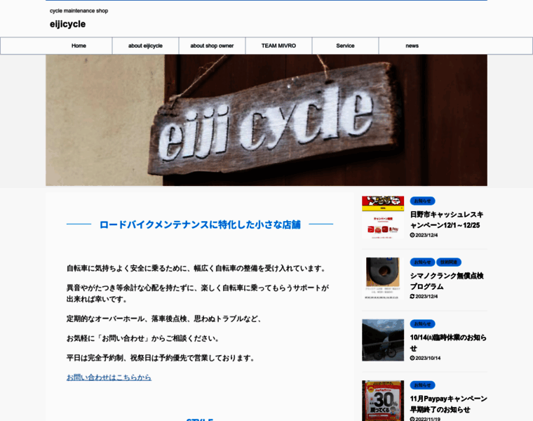 Eijicycle.com thumbnail