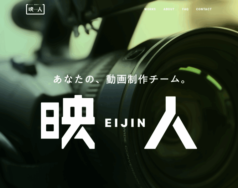 Eijin.co.jp thumbnail