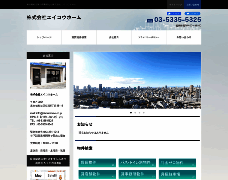 Eikou-home.co.jp thumbnail