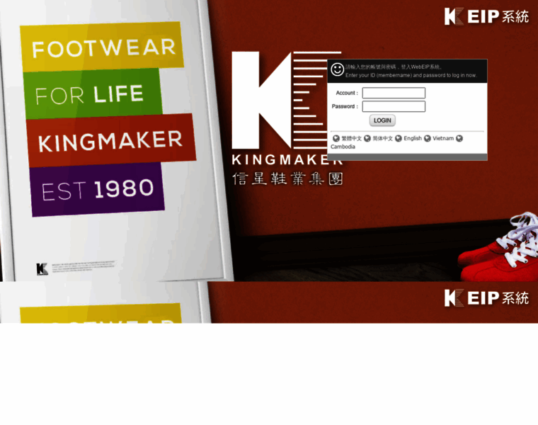 Eip.kingmaker-footwear.com thumbnail