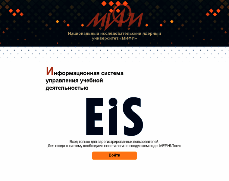 Eis.mephi.ru thumbnail