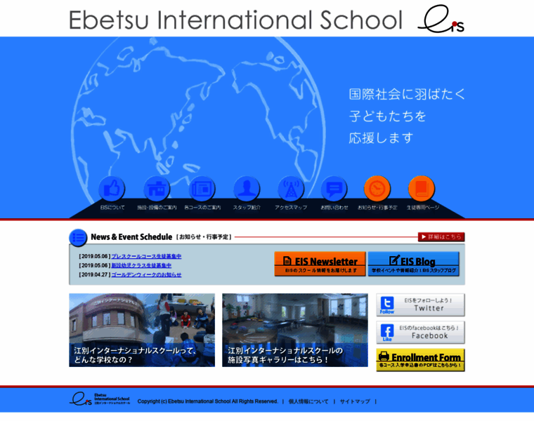 Eischool.jp thumbnail