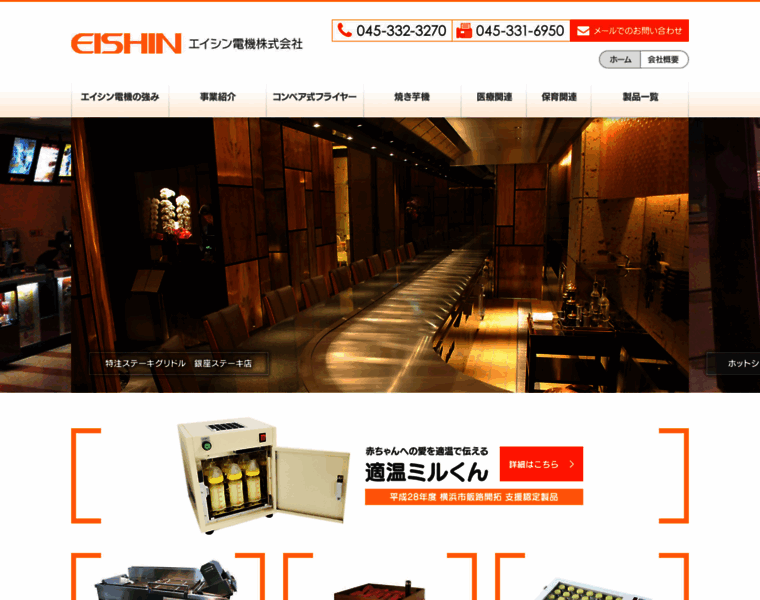 Eishin-esdk.co.jp thumbnail